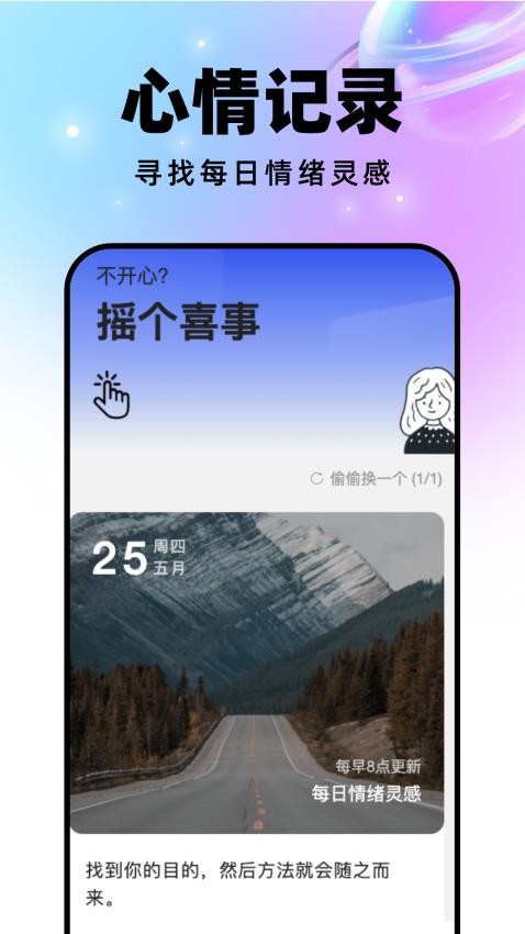 迈星球壁纸app截图