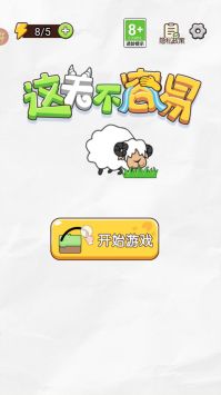 这关不容易app截图