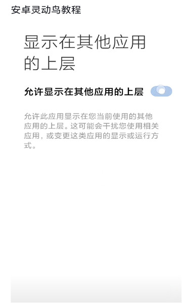 灵动鸟主题app截图