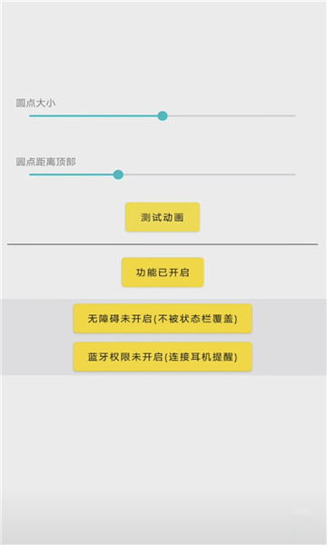 灵动鸟主题app截图