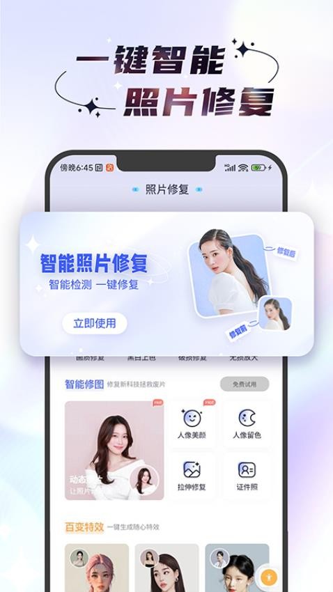 时光照相机app截图