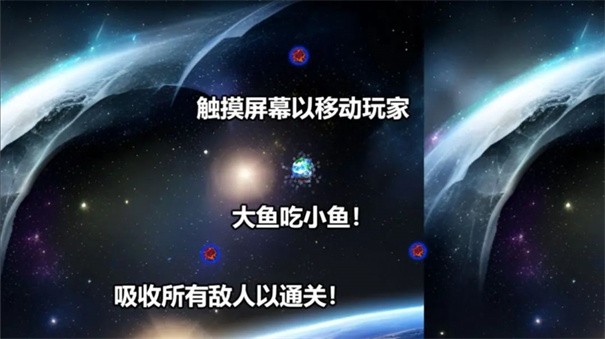 行星吞噬中文版app截图