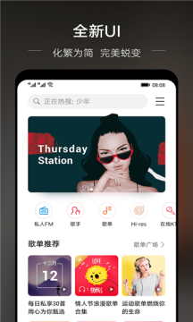 若可音乐app截图