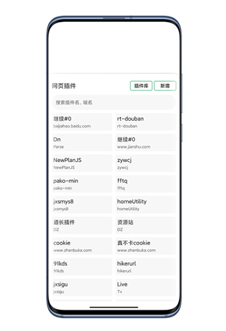 嗅觉浏览器app截图