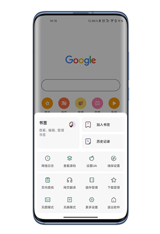 嗅觉浏览器app截图