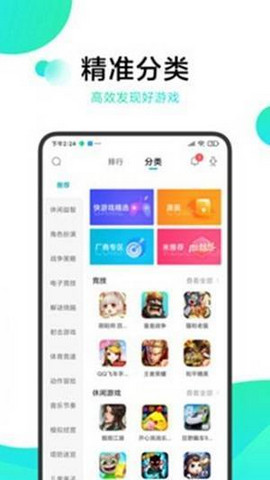 冷狐游戏盒子app截图