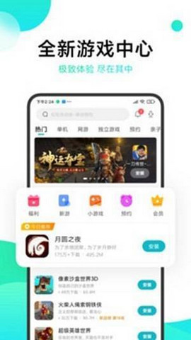 冷狐游戏盒子app截图