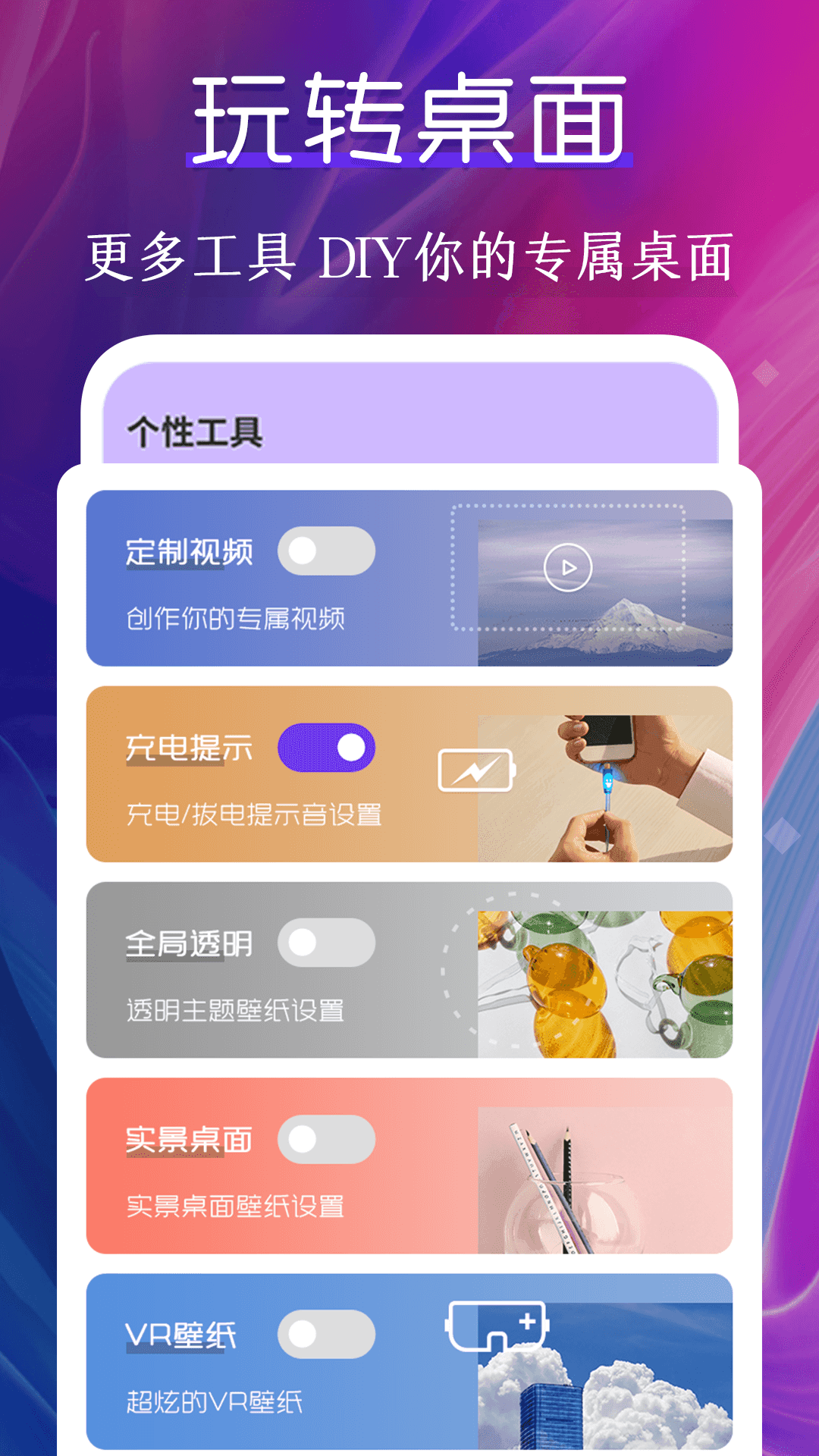 迷你动态壁纸app截图