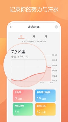 步行走路app截图