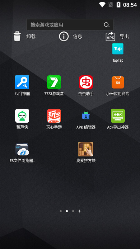 我爱拼方块app截图