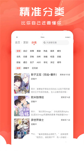 エロゲ喵绅hcmoic永久免费版app截图