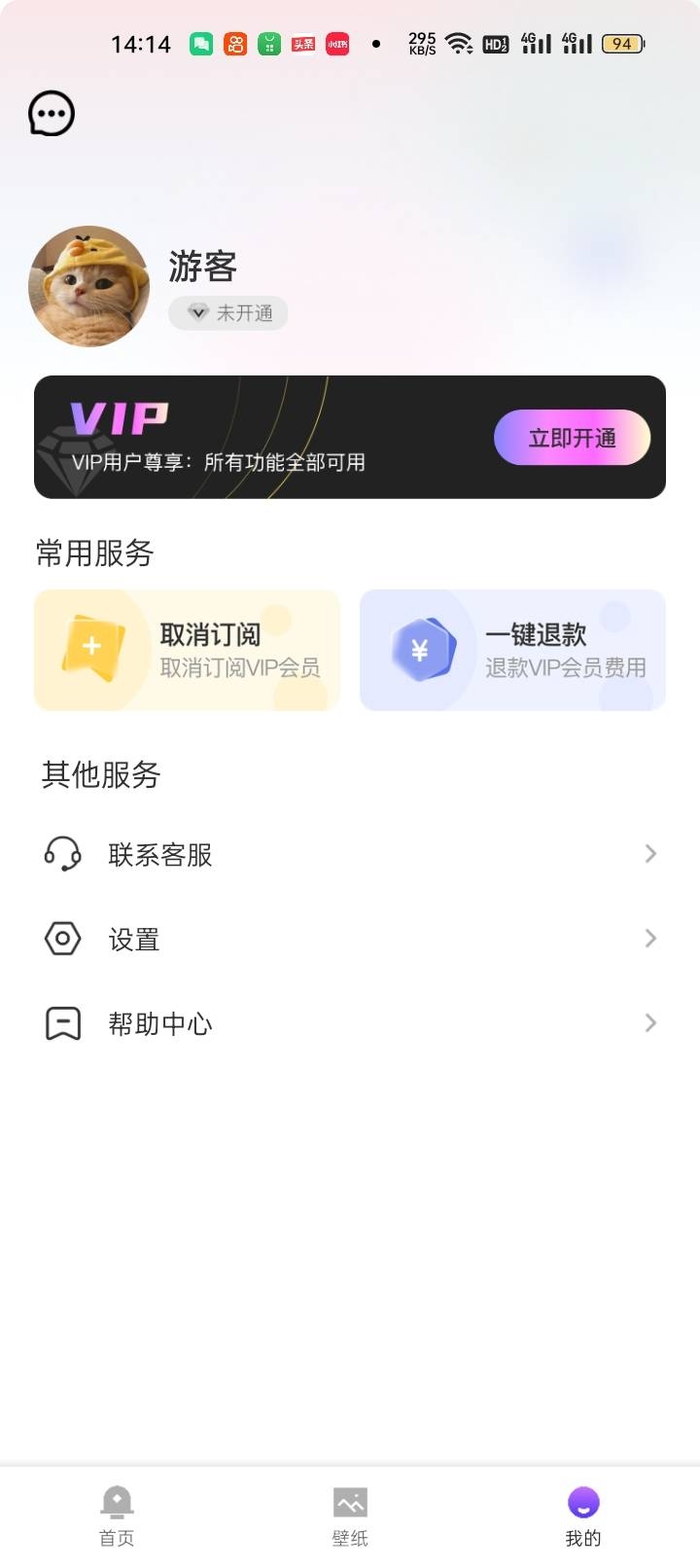 梦琪壁纸app截图