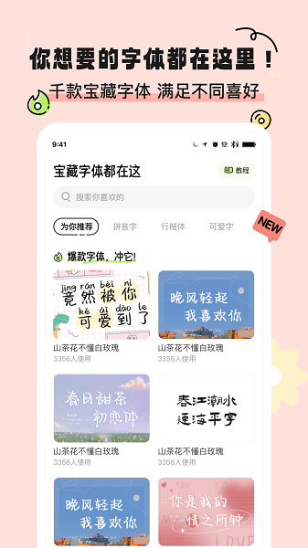 奇趣壁纸app截图