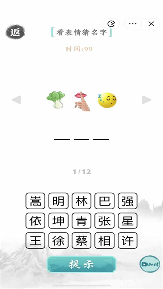 文字成精app截图