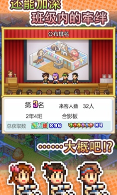 口袋学院物语3中文版app截图