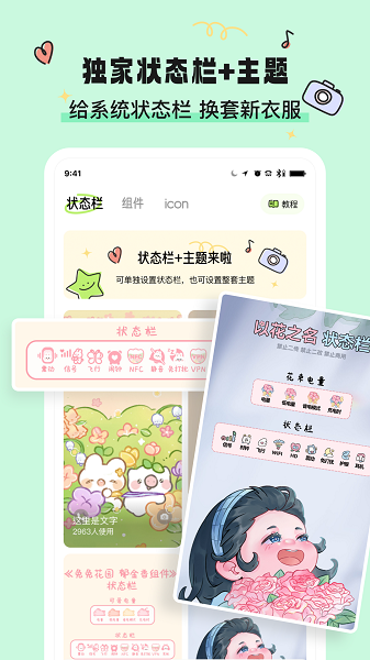 奇趣壁纸最新版app截图