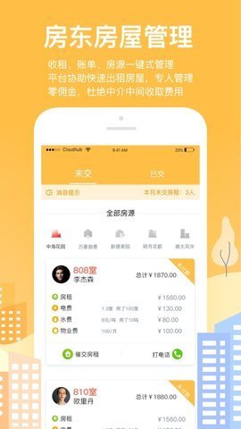 住炫窝app截图