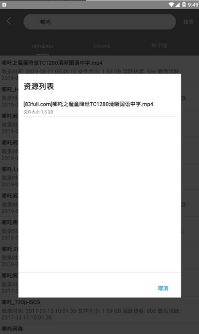 黑米磁力app截图