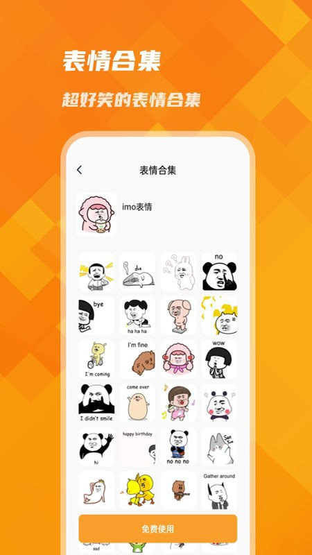 萌宠键盘app截图