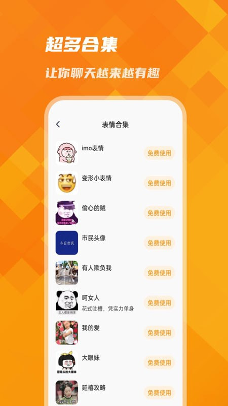 萌宠键盘app截图