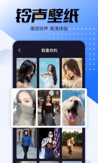 幸福铃声app截图