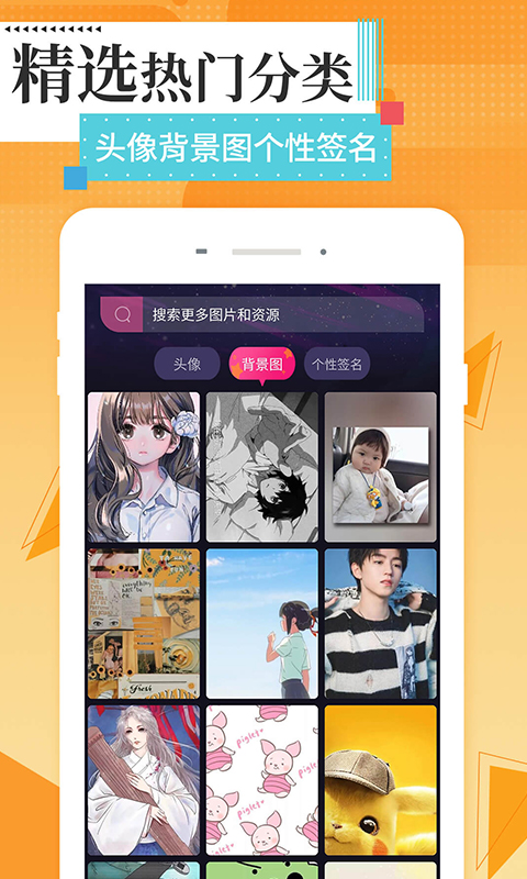 星空壁纸精灵app截图