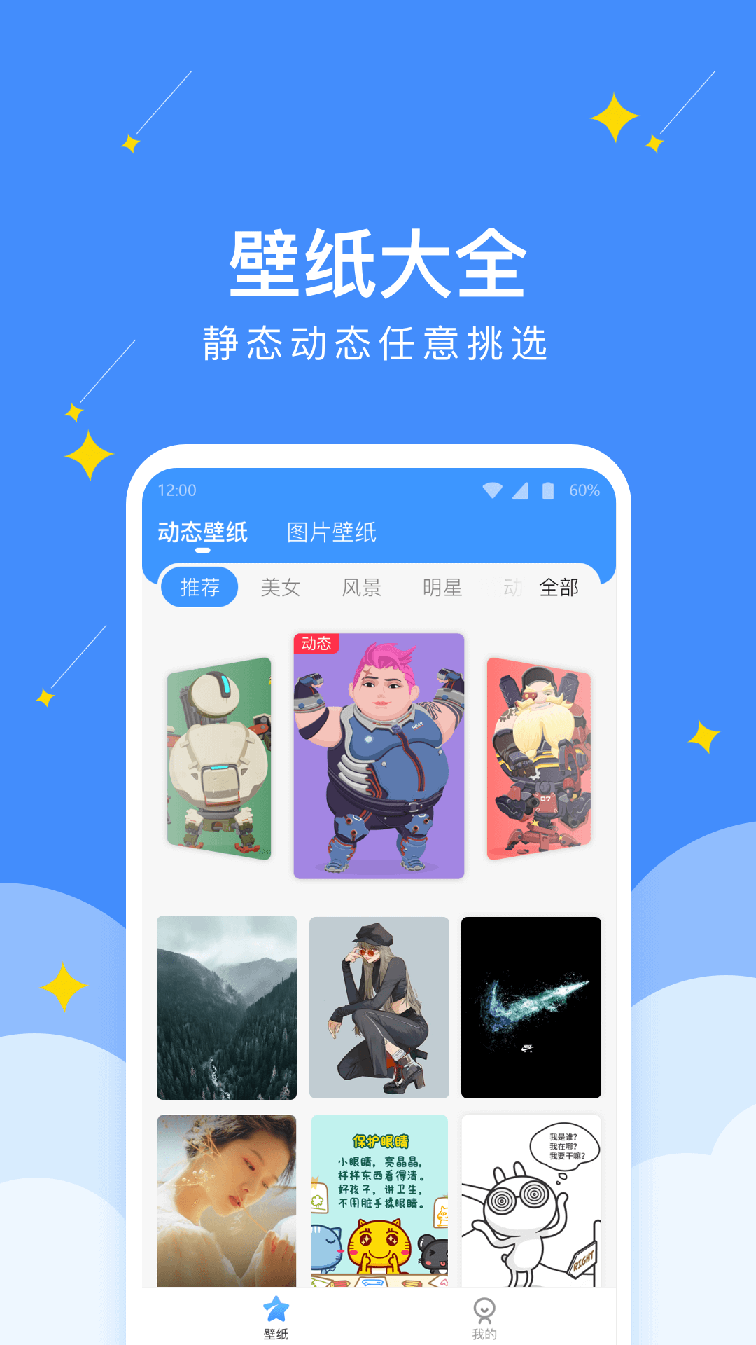 幸运壁纸相机app截图