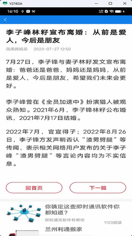 量子天气预报app截图