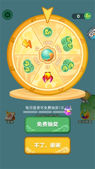 我要召唤神龙app截图