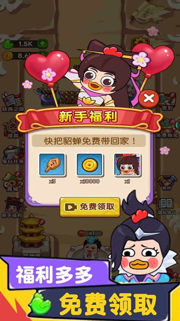 今晚当曹操最新版app截图