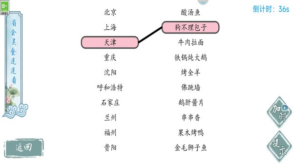 脑王的诞生app截图