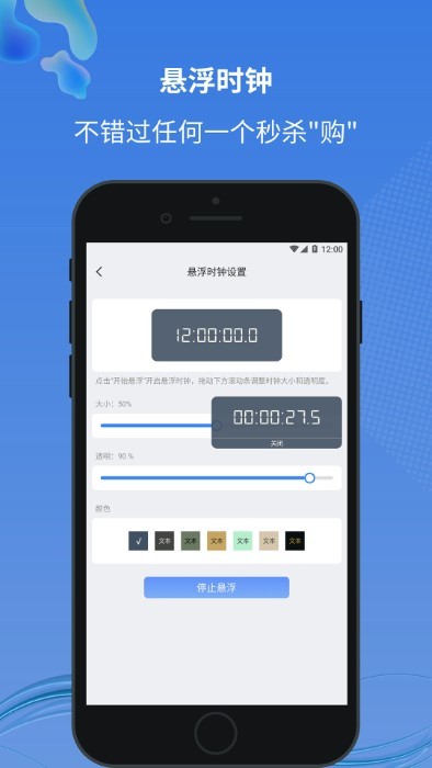 小圆点app截图