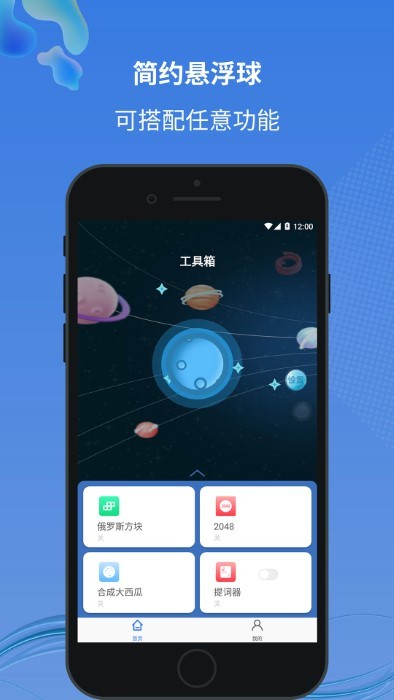 小圆点app截图