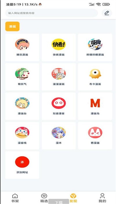 原魔工具箱app截图