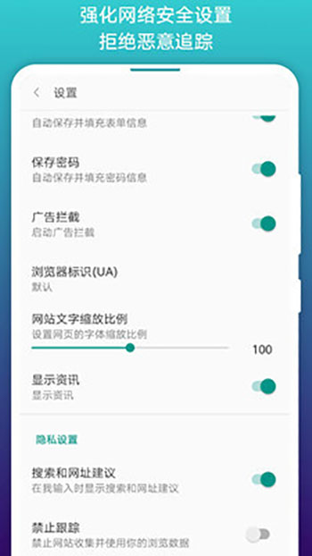 阅站浏览器app截图