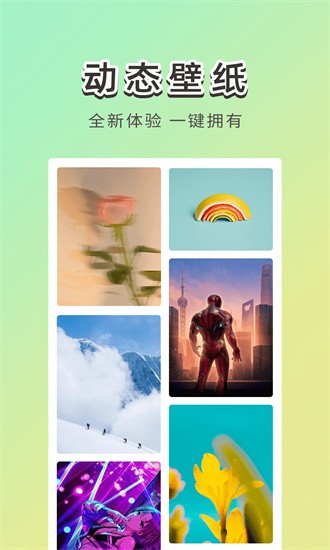 楚虹精选免费壁纸app截图