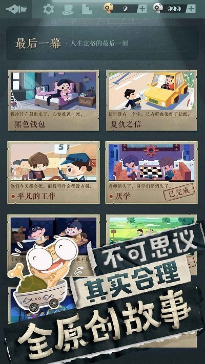 海龟蘑菇汤app截图