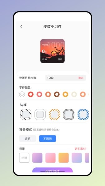 小熊便签app截图