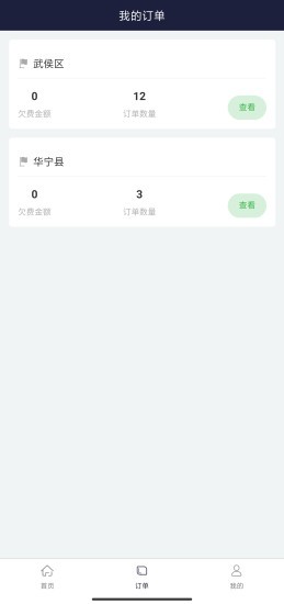 百里停车app截图