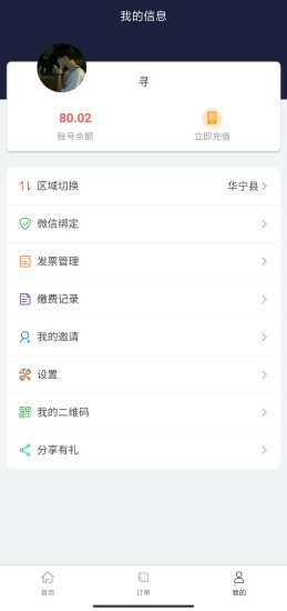 百里停车app截图