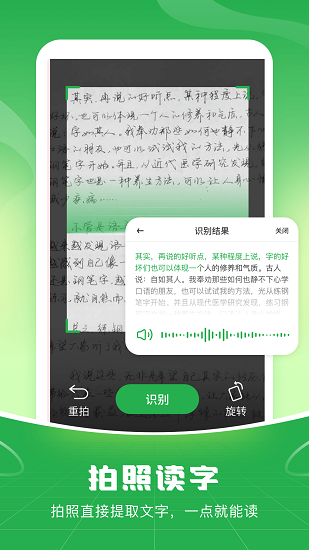 语音播报输入法app截图