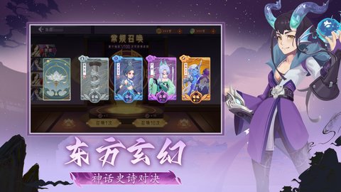 魔灵幻想app截图