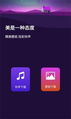 壁纸超人app截图