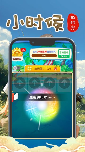 小时候的时光app截图