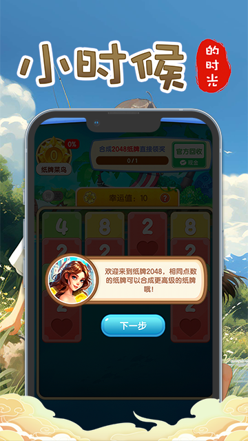 小时候的时光app截图