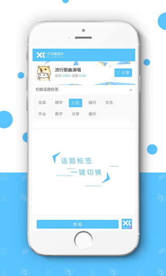 小川新音乐app截图