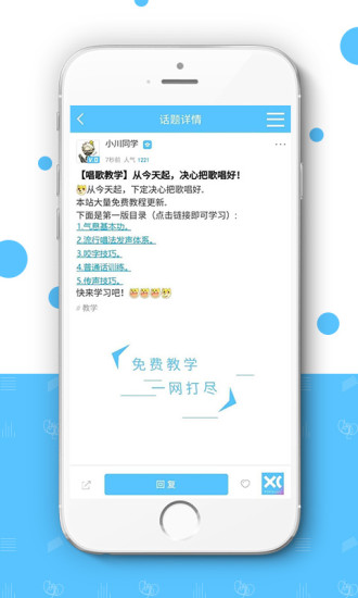 小川新音乐app截图