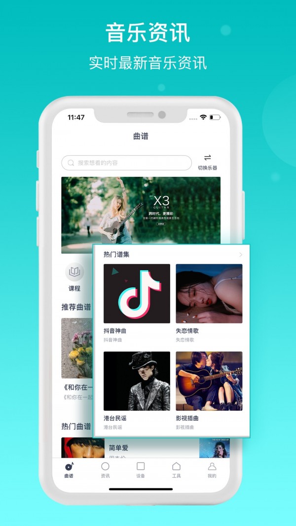 恩雅音乐app截图