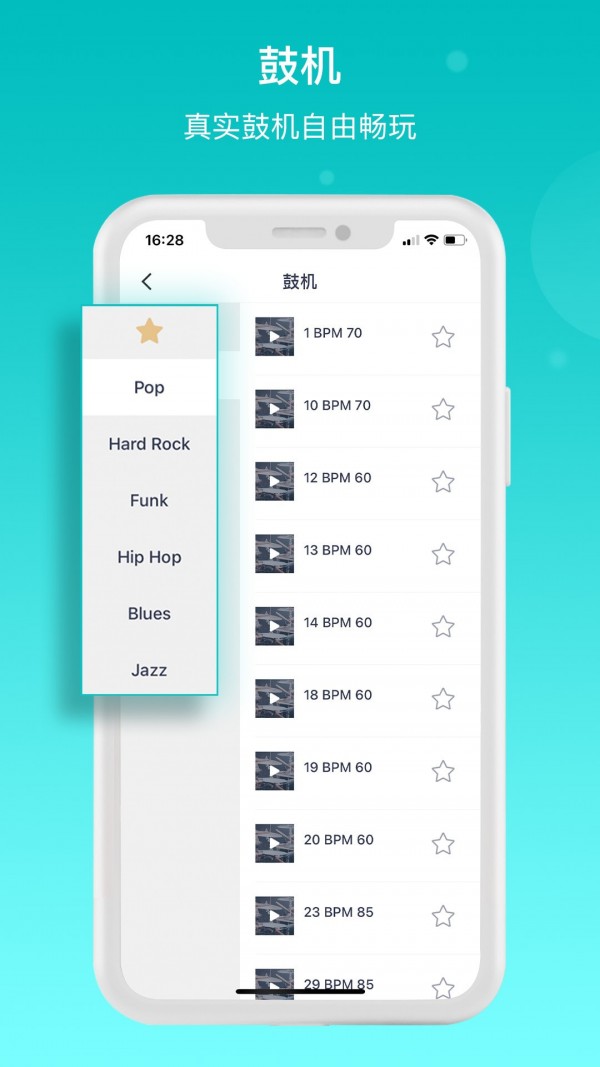 恩雅音乐app截图