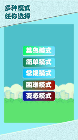 坚强的小鸟app截图